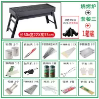 烧烤架烧烤炉烧烤架子户外家用烧烤箱烧烤工具全套大号烧烤炉子|搭配[套餐三]+[烧烤碳5斤] 抽拉式碳层烧烤炉