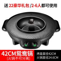 特大号火锅烧烤一体锅烧烤炉家用电烤肉机无烟多功能烤盘涮烤火锅H6|加大号黑色鸳鸯锅[火锅不可分离]