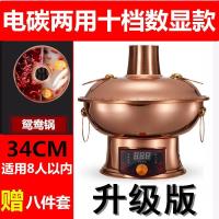 铜火锅插电老式木炭两用紫加厚鸳鸯锅老北京碳火涮羊肉家用纯铜锅T0|34CM十档数显电(鸳鸯锅)8人内