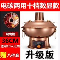 铜火锅插电老式木炭两用紫加厚鸳鸯锅老北京碳火涮羊肉家用纯铜锅T0|36CM十档数显电(鸳鸯锅)10人内