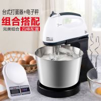 手持台式打蛋器电动家用蛋糕搅拌自动搅拌机迷你和面机搅拌打发机V7|台式打蛋器 4棒+分离器+电子秤