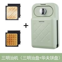 三明治机网红早餐机轻食机华夫饼机面包机多功能加热锅吐司压烤机M9|莫兰迪绿（标配烤盘）