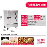 蒸饭柜商用小型电蒸箱全自动燃气蒸饭车食堂蒸米饭馒头蒸肉蒸饭机T1|6盘 220V定时款