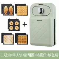 三明治机网红早餐机轻食机华夫饼机面包机多功能加热锅吐司压烤机M9|莫兰迪绿(5烤盘)