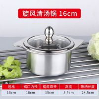 涮涮锅单人小火锅自助迷你型火锅加厚清汤鸳鸯锅不锈钢小汤锅商用N7|清汤旋风小火锅16cm(约1.5L) 带盖
