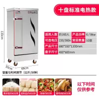 蒸饭柜商用小型电蒸箱全自动燃气蒸饭车食堂蒸米饭馒头蒸肉蒸饭机T1|10盘 380V标准款