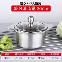 涮涮锅单人小火锅自助迷你型火锅加厚清汤鸳鸯锅不锈钢小汤锅商用N7|清汤旋风小火锅20cm(约2.7L) 带盖