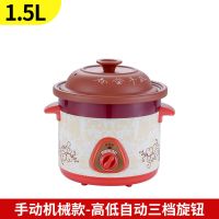 电炖锅砂锅炖锅陶瓷煮粥锅煲汤锅养生锅电炖盅电砂锅家用全自动|紫砂手动款 1.5L(适用1人)
