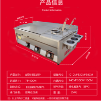 商用燃气扒炉炸炉一体机手抓饼机器摆摊铁板鸭肠烤冷面煎锅油炸锅T0|73*40铁板带一个炸锅气扒炉