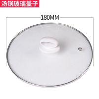 1.5/2.5/3.5/4.5内胆陶瓷电炖锅紫砂锅煲汤煮粥锅炖盅陶瓷盖子B4|玻璃盖子18厘米
