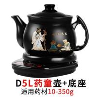 煎药壶全自动熬药电砂锅电药煲电药锅陶瓷煎中药壶养生壶G2|D5L药童壶+底座