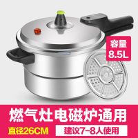 防爆小压力锅 家用电磁炉燃气高压锅 1-2-3-4-5-6-8-10人B6|26cm/电磁炉燃气/全套赠品