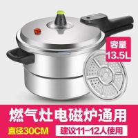 防爆小压力锅 家用电磁炉燃气高压锅 1-2-3-4-5-6-8-10人B6|30cm/电磁炉燃气/全套赠品