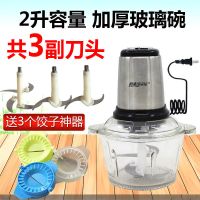大号电动绞肉碎菜器饺子馅全自动较菜机手动手摇绞菜机家用绞馅机E4|2升玻璃碗钢机头共3套刀送饺子器