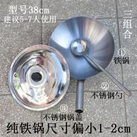 铁锅加厚大马勺厨师饭店商用炒菜锅传统老式家用燃气灶无涂层炒锅E4|38cm铁把三组合开锅备注留言