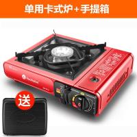 卡式炉户外便携小烧烤炉家用炉具燃气煤气瓦斯炉子野外卡磁卡斯炉F1|单用(红色)+箱子