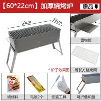 烧烤架户外烧烤炉家用木炭小型烧烤架子野外烧烤用具碳烤炉烤肉炉|60*22厚卡槽烤炉+赠品