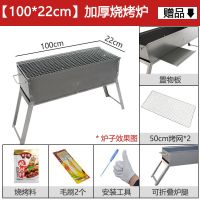 烧烤架户外烧烤炉家用木炭小型烧烤架子野外烧烤用具碳烤炉烤肉炉|*22厚槽烤炉+赠品