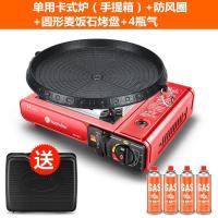 卡式炉户外便携小烧烤炉家用炉具燃气煤气瓦斯炉子野外卡磁卡斯炉F1|单用+防风罩+圆形不粘烤盘+4瓶气+箱子