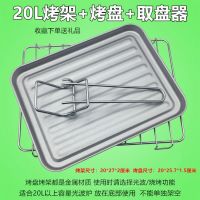 光波炉烧烤盘烤架适用20l/23升微波炉烤网玻璃食物托盘Q1|20L烤架+20L烤盘+取盘器
