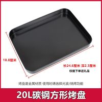 光波炉烧烤盘烤架适用20l/23升微波炉烤网玻璃食物托盘Q1|20L碳钢烤盘