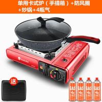 卡式炉户外便携小烧烤炉家用炉具燃气煤气瓦斯炉子野外卡磁卡斯炉F1|单用+防风罩+不粘炒锅+4瓶气+箱子