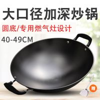 老式双耳铁锅炒菜锅加厚无涂层不粘锅家用燃气灶圆底尖底大炒锅N8|50CM+不锈钢盖[饭店适用]