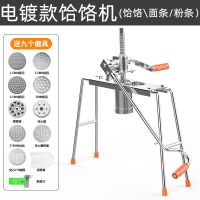 家用饸饹机 手动饸烙粉条压面机河洛机压面条机器 不锈钢饸饹机|电镀机身+不锈钢桶+9模具+赠品