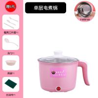 电煮锅不粘学生锅宿舍锅1人迷你锅多功能电炒锅煮面锅寝|(少女粉)手动按钮迷你电煮锅 不粘锅+塑料PP蒸笼(可以煎炒煮饭)