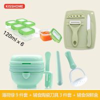 宝宝辅食研磨碗手动婴儿食物水果泥研磨器料理辅食机工具套|（9件套+陶瓷刀具套装+辅食保鲜盒）