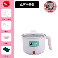 电煮锅不粘学生锅宿舍锅1人迷你锅多功能电炒锅煮面锅寝|(米白色)手动按钮迷你电煮锅 不粘锅+两个钢蒸笼(可以煎炒煮饭)