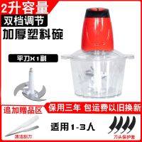 绞肉机家用电动多功能绞馅机不锈钢切打肉馅搅拌机蒜蓉绞菜辣椒机P4|2升双档[塑料杯] 三副刀+赠品