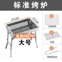 烧烤架户外迷你烧烤炉家用木炭烤串工具大号便携野外全套|烤架 特大号(74*33)适合10人以上