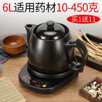 全自动药壶煎药壶全自动养生壶多功能药壶电药罐陶瓷电药煲熬药壶W6|黑底座+B6L西高壶 印寿