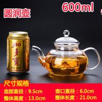 耐热高温玻璃花茶壶透明玻璃煮茶壶水果茶具冲茶器Y7|600ml花茶壶赠带把杯2个