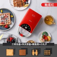三明治机全自动轻食烤面包华夫饼早餐机网红家用多功能吐司压烤机G9|石榴红+三明治+华夫+鲷鱼烧+小丸子