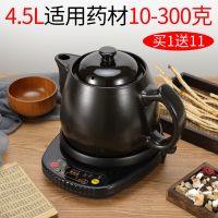 全自动药壶煎药壶全自动养生壶多功能药壶电药罐陶瓷电药煲熬药壶W6|黑底座+B4.5L西高壶 印福