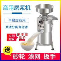 型豆浆机商用渣浆机无渣磨浆机不锈钢打浆机早餐夜市米浆豆腐M0|老款特价