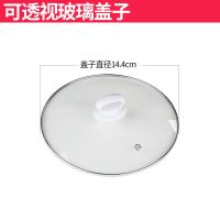 1.5/2.5/3.5/4.5内胆陶瓷电炖锅紫砂锅煲汤煮粥锅炖盅陶瓷盖子H1|玻璃盖子14.4厘米