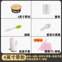 烘焙工具做戚风蛋糕模具活底圆形不沾6寸8寸10寸烘培套装烤箱家用|[实用搭配]手套辅助工具系列+送礼 8英寸圆金色活底模