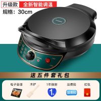 电饼铛家用双面煎烤机加热烙饼锅加深款自动断电电饼档煎饼锅|智能可调温黑色款[1-5人]30CM 刀具套餐[买就送大礼包]