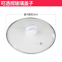 1.5/2.5/3.5/4.5内胆陶瓷电炖锅紫砂锅煲汤煮粥锅炖盅陶瓷盖子H1|玻璃盖子21厘米
