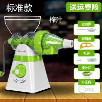 家用小麦草苗专用手摇手动榨汁机生姜脐橙子冰淇淋水果汁分离小型|加厚版榨汁