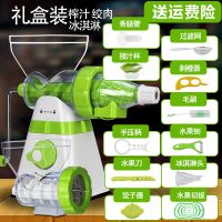 家用小麦草苗专用手摇手动榨汁机生姜脐橙子冰淇淋水果汁分离小型|加厚版榨汁+冰淇淋+绞肉+灌肠
