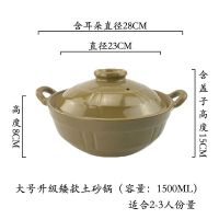 传统升级土砂锅耐高温商用大容量煲仔饭米线养生家用炖煲汤粥药锅W9|中号升级版矮款砂锅[容量1.5L]