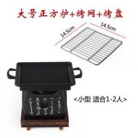 一人食烤肉锅迷你烧烤单人烤肉家庭烧烤炉小型室内日式烤年糕神器F5|大号正方形+不锈钢网+大号烤盘