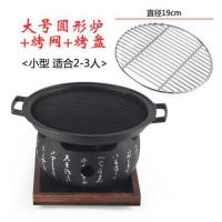 一人食烤肉锅迷你烧烤单人烤肉家庭烧烤炉小型室内日式烤年糕神器F5|大号圆形+烤网+烤盘