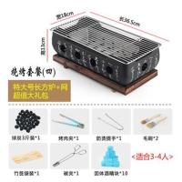 一人食烤肉锅迷你烧烤单人烤肉家庭烧烤炉小型室内日式烤年糕神器F5|烧烤套餐4