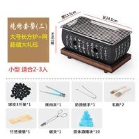 一人食烤肉锅迷你烧烤单人烤肉家庭烧烤炉小型室内日式烤年糕神器F5|烧烤套餐3