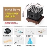 一人食烤肉锅迷你烧烤单人烤肉家庭烧烤炉小型室内日式烤年糕神器F5|烧烤套餐1